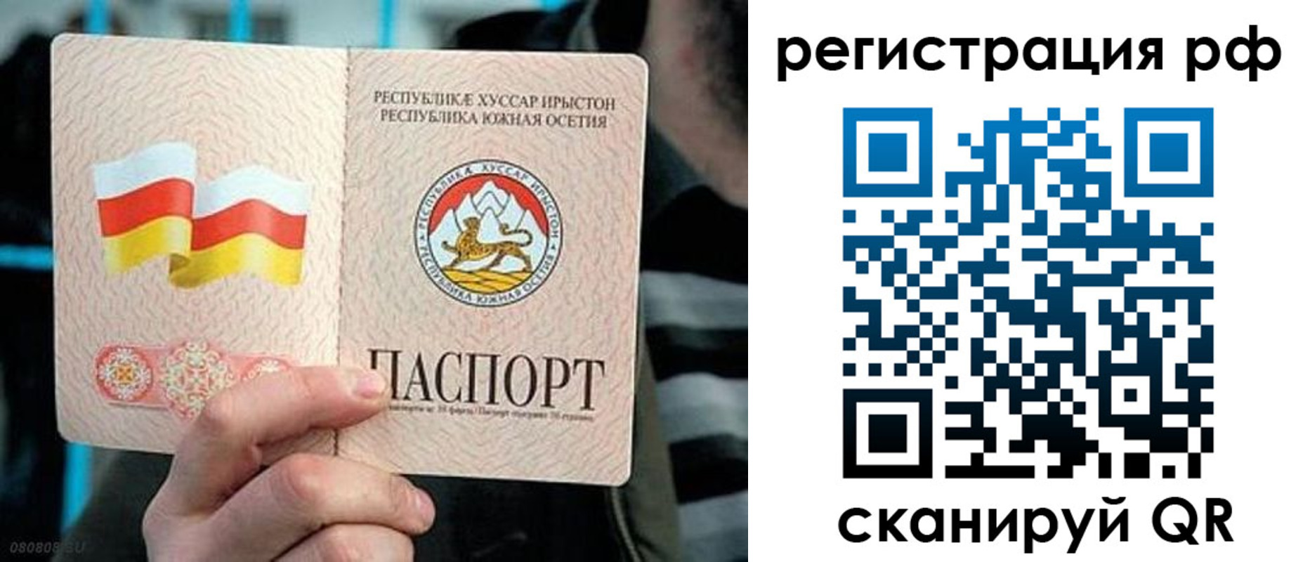 купить прописку в Прохладном