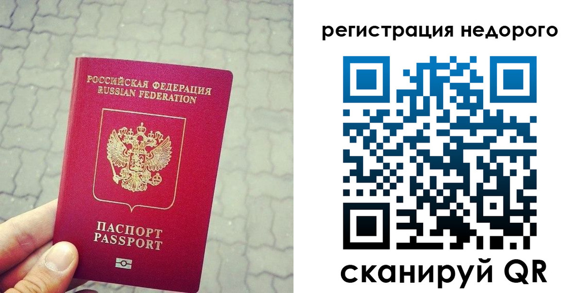 прописка законно в Прохладном